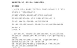 国考真题试卷含哪些题型？