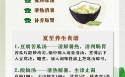 夏季健康小常识大全