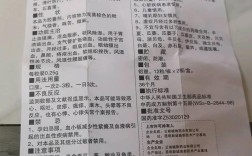 达菲胶囊小常识答案