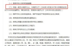 2026国考公告何时发布？有哪些新变化？