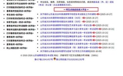 2026国考怎么缴费