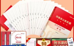 河南省公务员考试常识