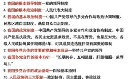 公务员考试常识总结