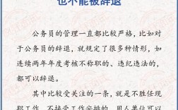 在职公务员为何被禁考国考？