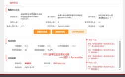国考成绩何时出？速查入口在哪？