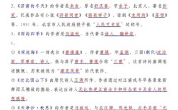 初中语文基础文学常识有哪些必考点？