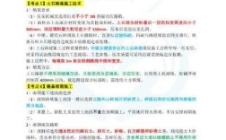 2026常识速记讲义