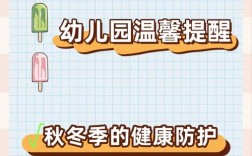 秋季幼儿卫生常识，家长如何科学防护守护孩子健康？