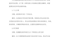 小升初面试常识题考什么？如何准备？