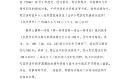 2026国考面试何时开始？