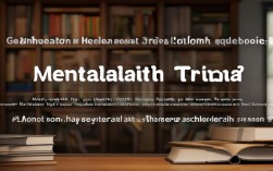 2025年心理健康常识，你答对几题？