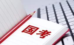 国考统招是什么？报名条件有哪些？