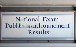 国考公示成绩已出，速查你的进面情况！