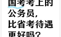 国考报名条件与流程有哪些新变化？