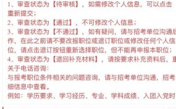 国考审核不过，还能再考吗？