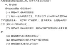 国考最近消息有哪些新变化？