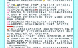 大班秋季卫生保健常识有哪些要点？