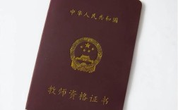 国考教师资格证-辽宁
