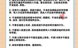 小学生安全教育小常识有哪些要点？