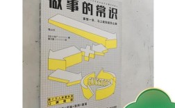 做事的常识pdf下载
