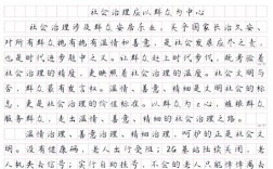 2009国考地市级申论主题与核心问题是什么？