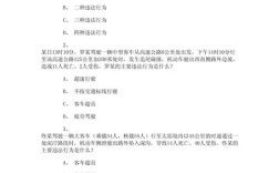 安全文明常识考试考试