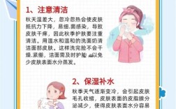 秋季护肤小常识短信