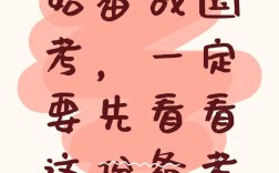 7月国考备考，现在开始晚吗？