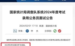 国考国家统计局岗位有何特殊要求？