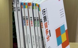 公务员国考要买什么书