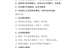 如何在小班安全常识教案中设计符合3-4岁幼儿认知特点的互动环节？