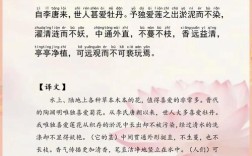 爱莲说文学常识有哪些核心要点？