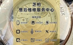 芝柏手表售后维修有哪些常识？