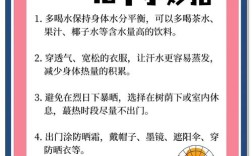 企业防暑降温，安全常识有哪些？