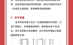 国考面试部位是什么？
