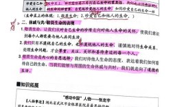 敬畏常识的阅读答案究竟蕴含着哪些深刻的人生智慧？