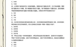 2026国考面试试题