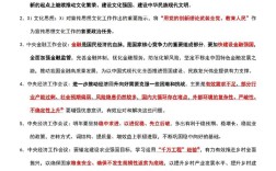 2026年国考时政热点聚焦哪些领域？时政考点如何与行测申论命题趋势结合？考生需重点关注哪些国内外大事？