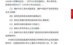 公务员国考有哪些限制条件？