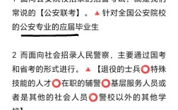 考警察该省考还是国考？