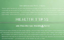 关于健康知识的小常识，关于健康知识的小常识有哪些