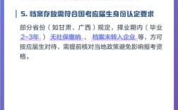 档案暂存状态下能否顺利报考国家公务员考试？