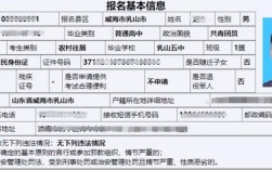 2026国考山东缴费通道开放时间及流程是怎样的？