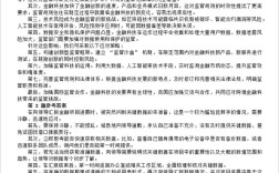 国考面试真题答案解析