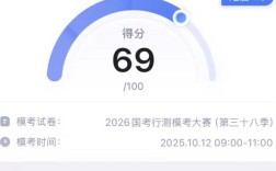 粉笔2026年国考面试