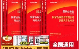 国考银保监财会类考什么？
