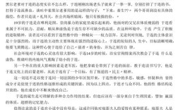 红与黑书名暗藏何深意？