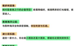 香港旅游有哪些注意事项？