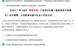 国考削弱题如何快速找准削弱点？