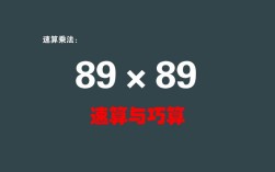 国考尾数计算有何技巧？